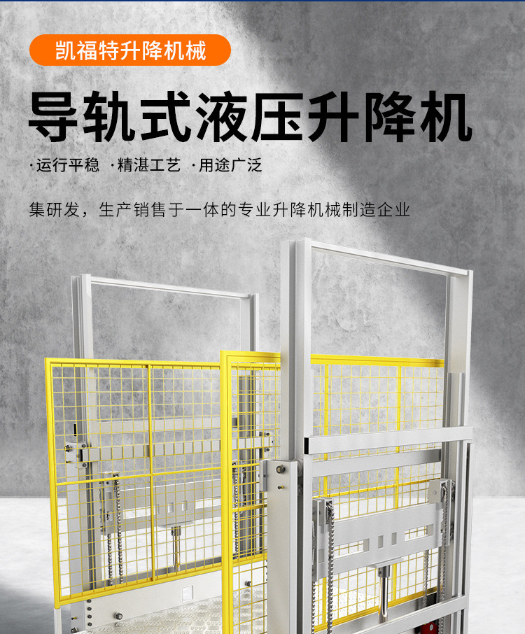 林州液压货梯厂家一站式服务内容