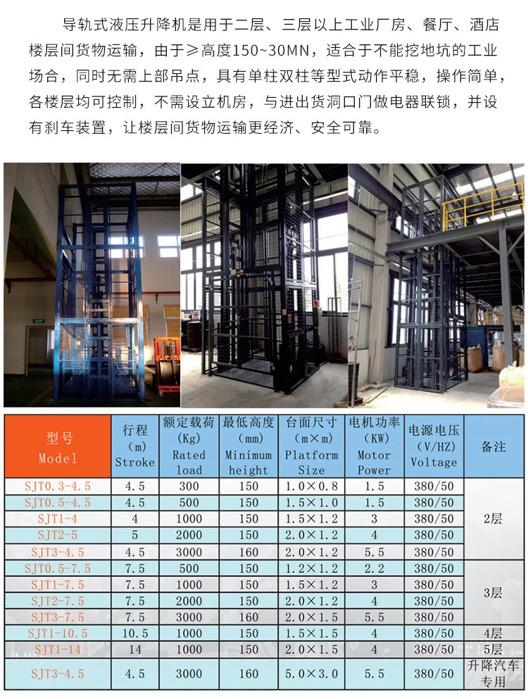 林州升降机厂家如何选购